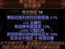 流放之路最新攻略：游侠闪电箭流派全面玩法详解与技巧分享