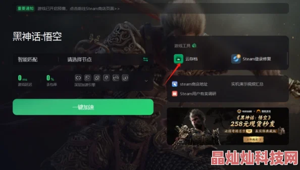 黑神话悟空浮屠界红眼状态解除攻略：击败妙音BOSS永久摆脱魔音影响