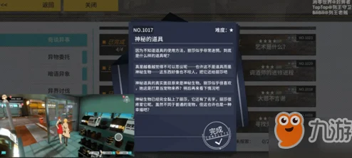 VGAME手游最新攻略：法尔的搭档异闻任务详解及完成全攻略