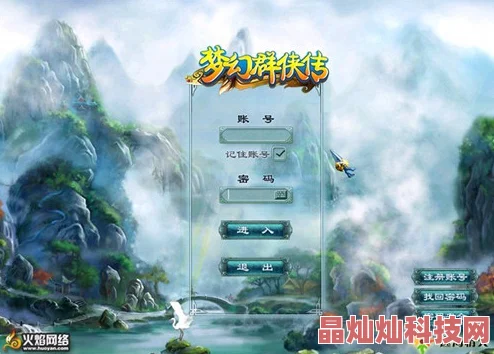 《天空的魔幻城》最新新手FAQ全攻略发布：迎接你的终极魔幻之旅，从零开始畅游奇幻世界