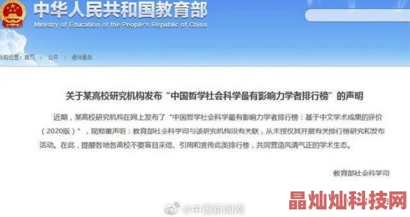 惊爆信息！做爰免费视频引发热议网友纷纷讨论其内容与影响力完整版做爰免费视频