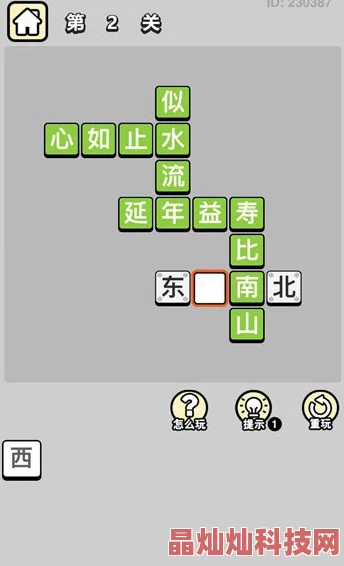 成语小秀才第35关最新攻略揭秘：答案详解与通关技巧全解析