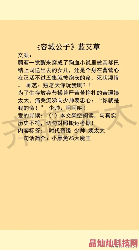 罪妻蓝艾草小说每个人都值得拥有幸福与爱的勇气