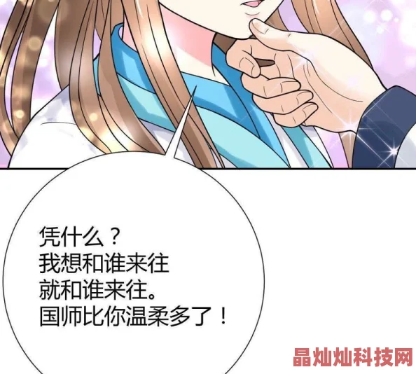 美女被揉胸漫画近日该漫画在社交媒体上引发热议，许多网友分享了自己的看法与感受