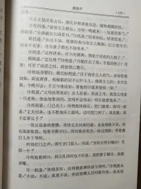 黄色小说全文免费阅读让我们在阅读中感受生活的美好与希望