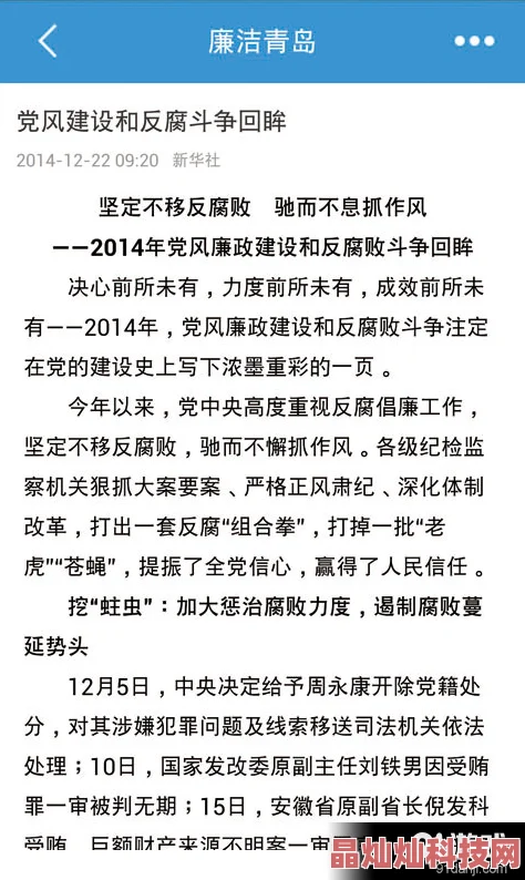 虚有其表小说全文免费阅读该小说近日在网络上引发热议，读者纷纷分享自己的阅读感受与解读。