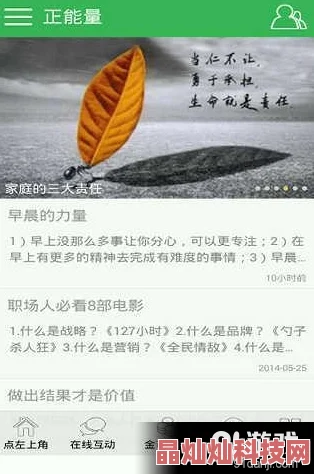 老湿机69福利传播正能量让我们一起追求梦想与快乐