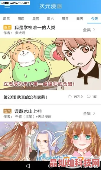 禁漫画天堂漫画网站破解版让我们一起传播正能量，享受健康快乐的阅读时光