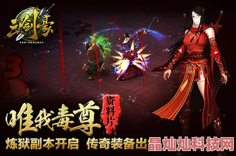 《三剑豪2》4.21新版武林盛会，登录即享珍稀好礼，全新玩法等你来探！