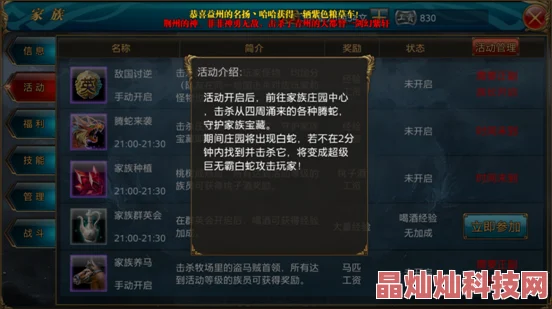 日本50人群体交乱御龙在天手游新动向：腾蛇来袭活动玩法流程及最新更新一览