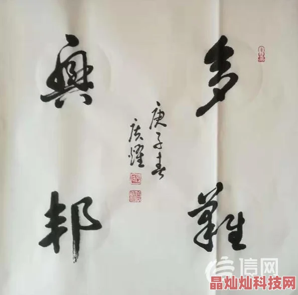 北京退休女嗷嗷叫近日她参加了社区文艺活动，展示了自己的书法作品，受到大家的热烈欢迎