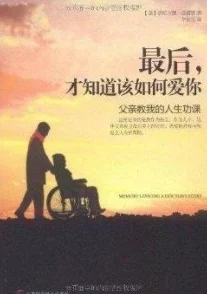 换爱口述让我们珍惜每一份爱与陪伴共同创造美好人生