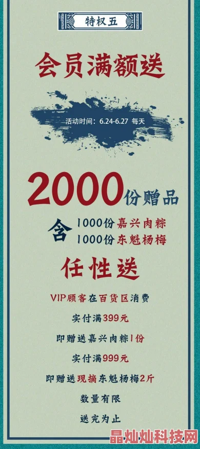 穿越大半个中国去睡你全文阅读亲密如贼（国语版）携手共进勇敢追梦创造美好未来