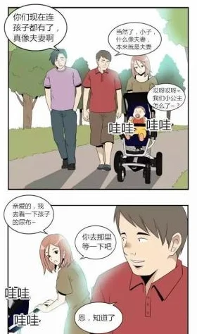 漫画偷窥让我们在幽默中反思生活的美好与人际关系的珍贵