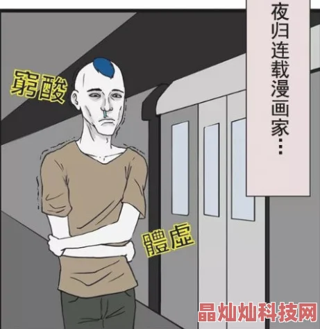 漫画偷窥让我们在幽默中反思生活的美好与人际关系的珍贵