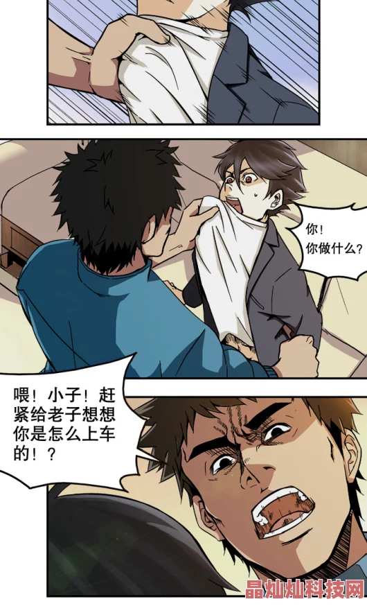 痴汉列车漫画最新一话发布，剧情引发热议，角色发展备受关注