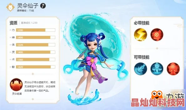 揭秘！梦幻西游3D新版本灵伞仙子最佳技能搭配新鲜出炉