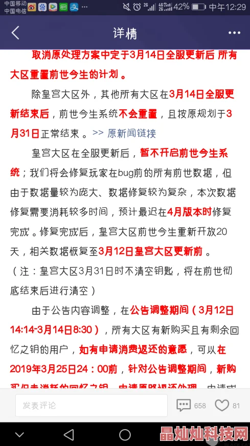 无翼邪恶开发团队正努力修复bug并添加新内容预计下月发布更新