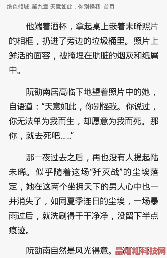 每晚都进男神的梦里小说全文免费阅读164章不爱最大追求内心的平和与快乐才是人生的真谛