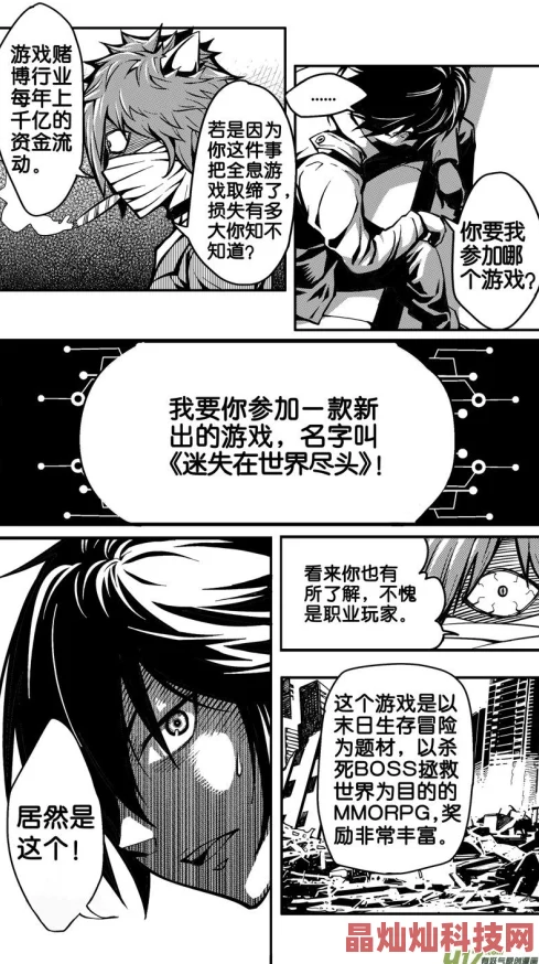 迷欲绑缚漫画无删减3d采花贼最新话更新至第100话激烈战斗一触即发