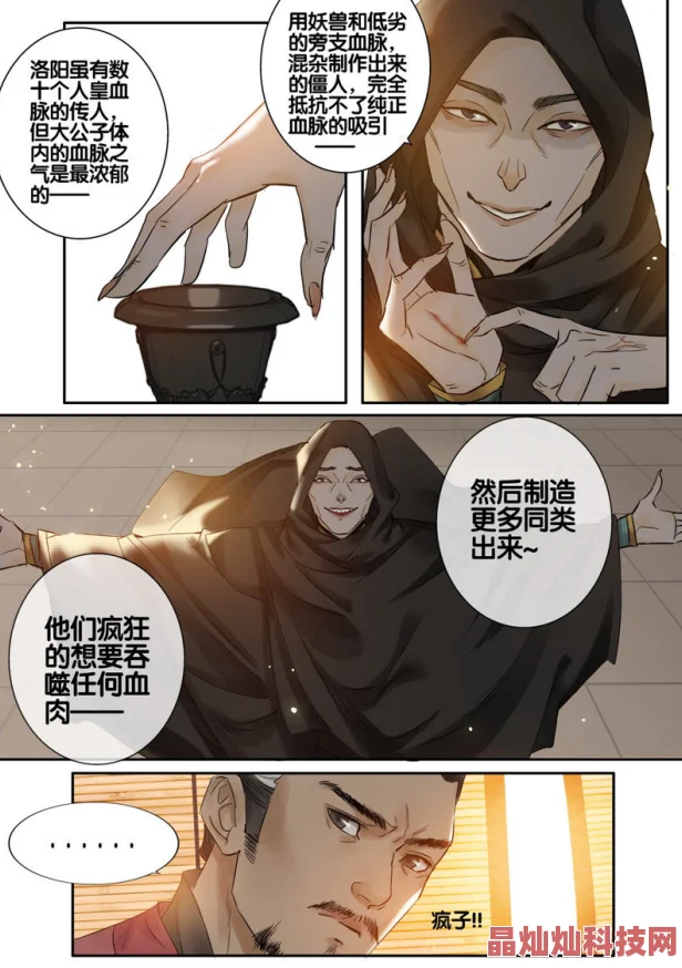 迷欲绑缚漫画无删减3d采花贼最新话更新至第100话激烈战斗一触即发