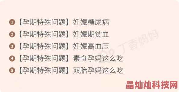 肉伦下种怀孕生子小说最新章节已更新主角面临艰难抉择