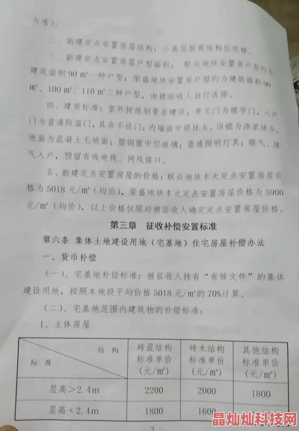 美红高义项目团队已完成初步可行性研究报告并启动社区意见征询