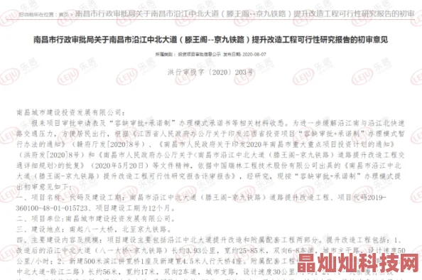 美红高义项目团队已完成初步可行性研究报告并启动社区意见征询