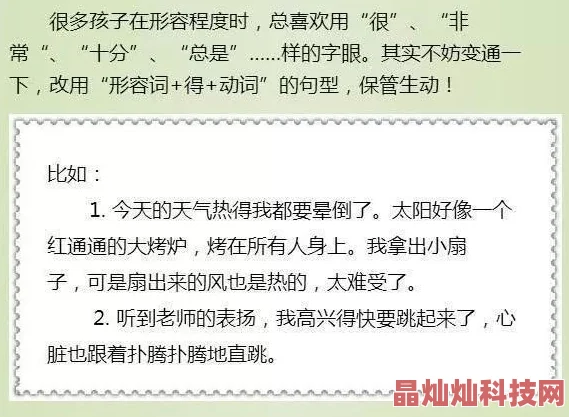 老师你的兔子好软水好多作文高清已更新至1080P完整版并附赠花絮