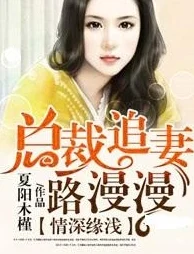 交换美妇系列小说6／45追逐梦想的旅程永不止步，勇敢面对每一个挑战