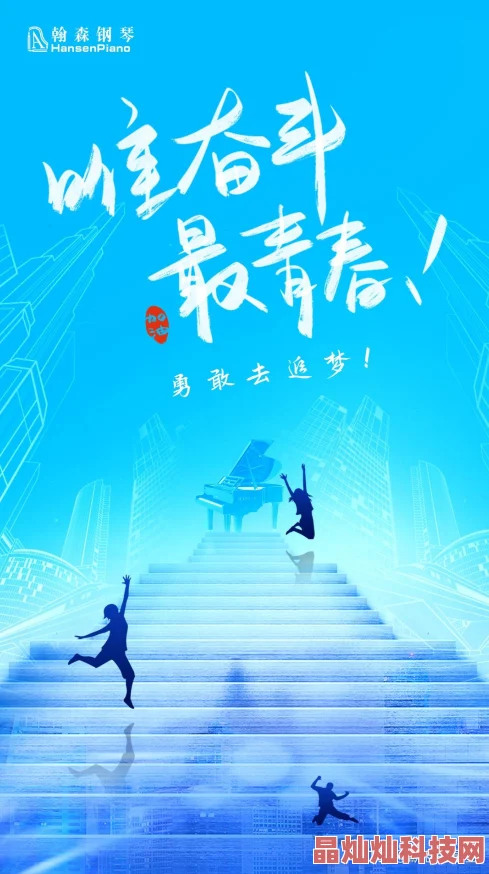 128877生活充满希望与可能性，勇敢追梦，积极向前，创造美好未来