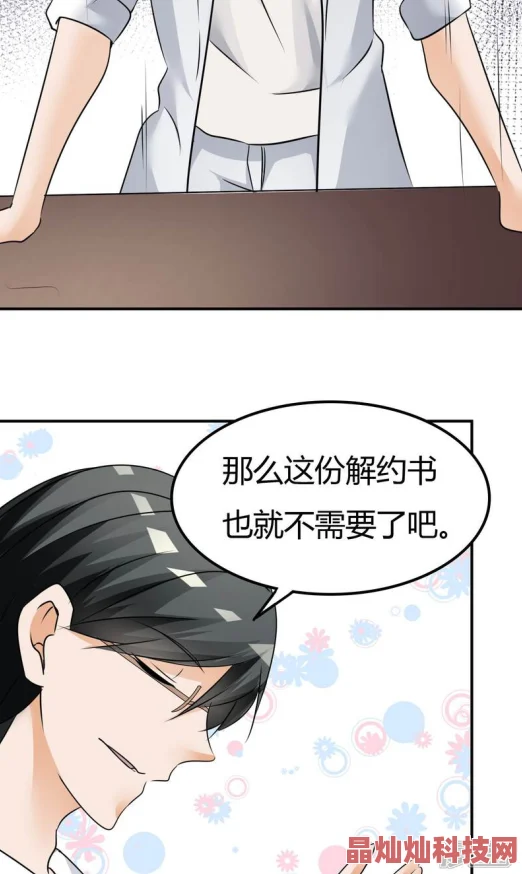 秘密教学漫画画免费读漫画子豪子豪与宥莉的秘密约定迎来新的挑战