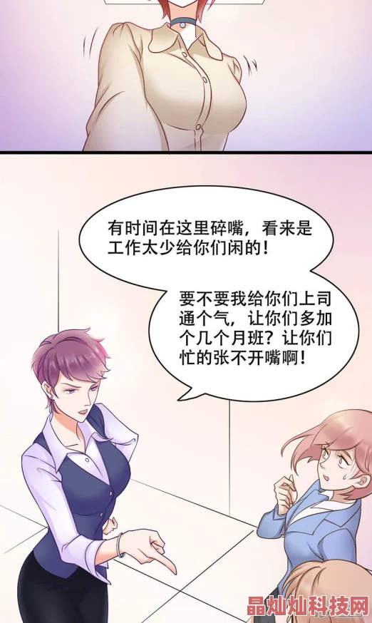 秘密教学漫画画免费读漫画子豪子豪与宥莉的秘密约定迎来新的挑战