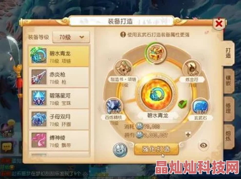 梦幻西游手游新动向：打造大师以珍品锤实力锻造，解锁全新珍稀装备！