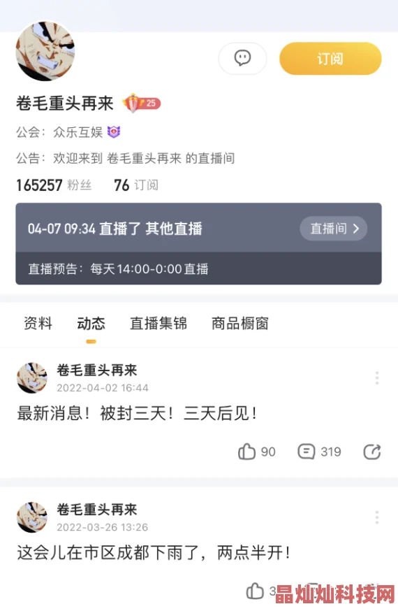 女人脱精光直播平台永久封禁并报送网警处理