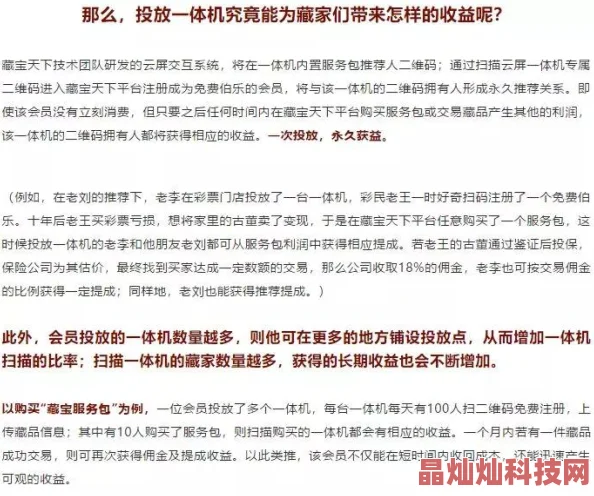 缅北前4后8什么意思新骗局手法曝光涉及高额回报和虚假项目