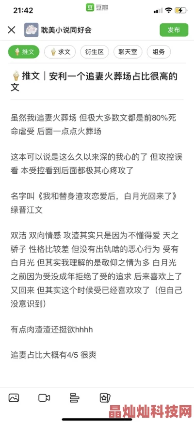 蚀骨前妻太难追全文免费阅读已更新至200章追妻火葬场正式开启