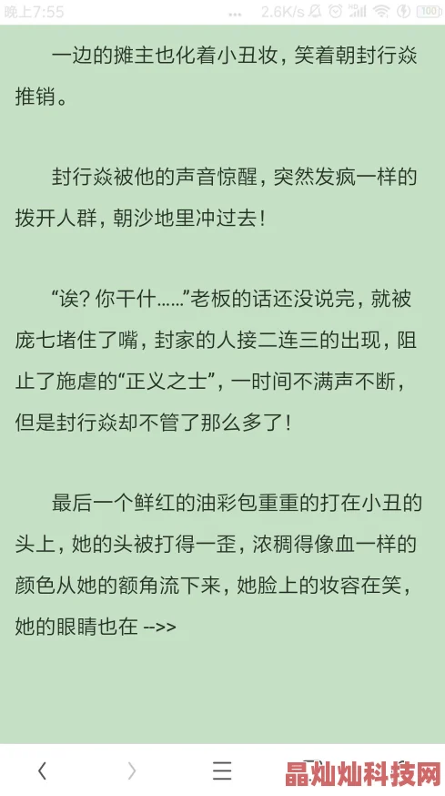 蚀骨前妻太难追全文免费阅读已更新至200章追妻火葬场正式开启