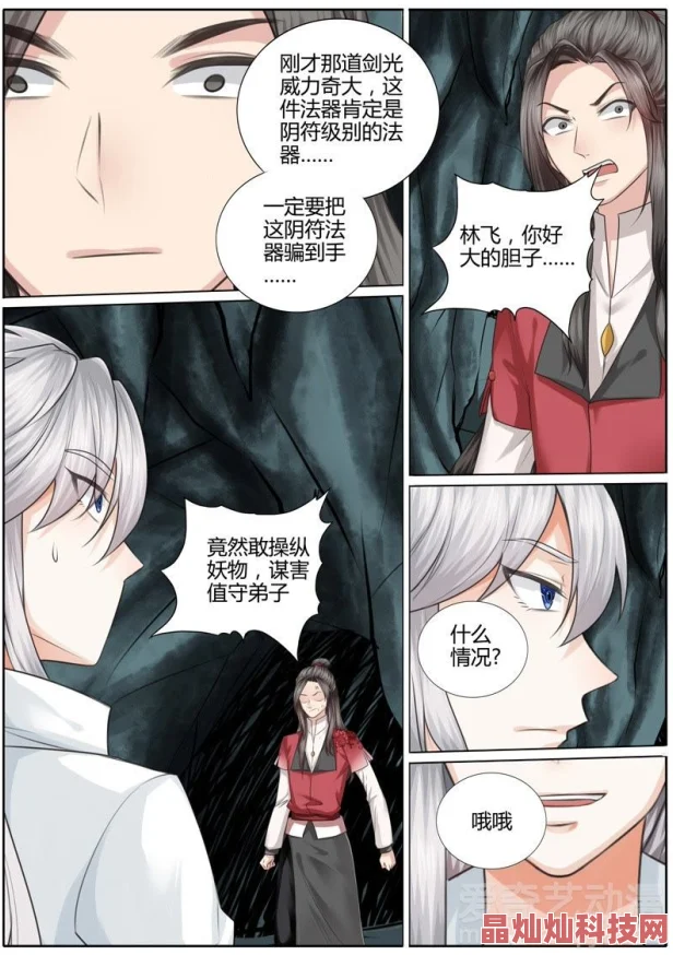 无彩翼漫画全彩无遮免费最新更新：新增多部热门漫画上线，快来阅读！