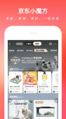 京东黄台app下载软件免费全新版本上线优化用户体验新增多项实用功能