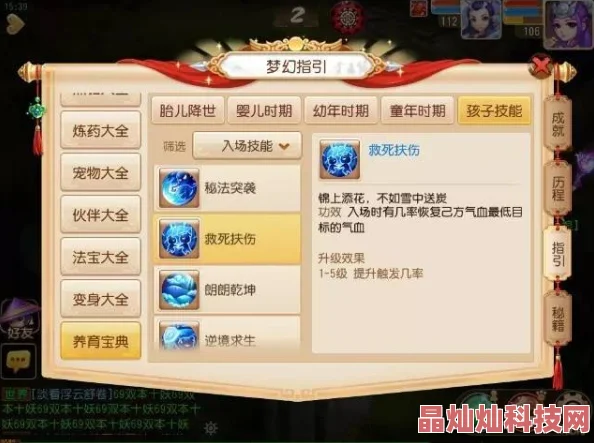 梦幻西游手游全新帮派活动揭秘：百谷草玩法创新上线，探索趣味养成新篇章