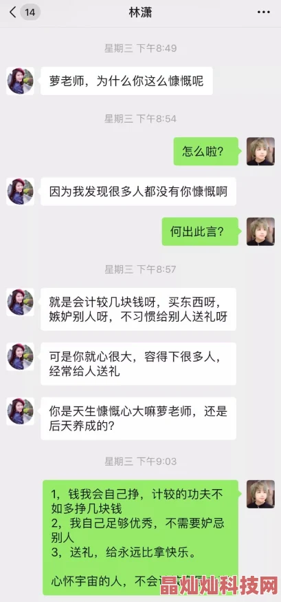 玩游戏输了让对方随便看隐私好友提出要看聊天记录我犹豫了