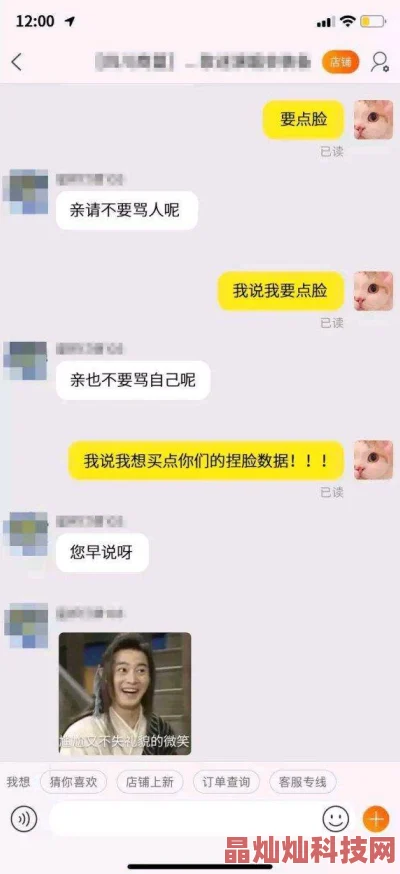 玩游戏输了让对方随便看隐私好友提出要看聊天记录我犹豫了