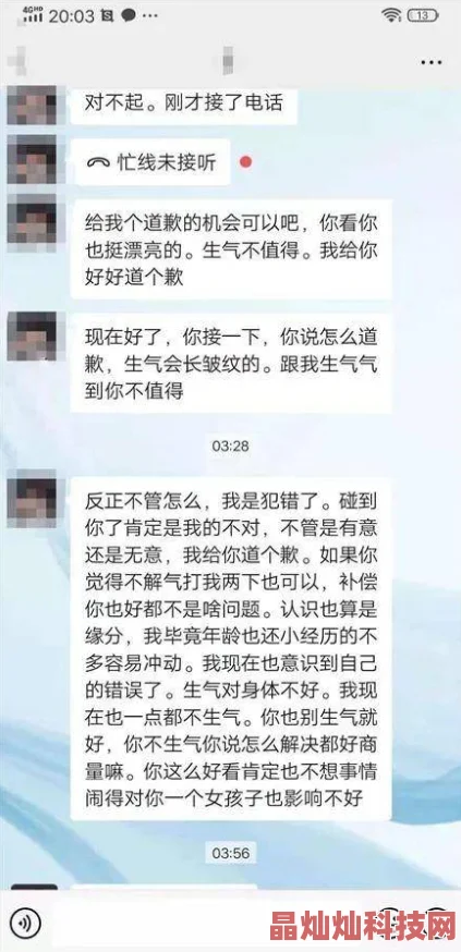 揉胸文章后续调查仍在进行中相关部门已介入处理