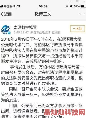 揉胸文章后续调查仍在进行中相关部门已介入处理