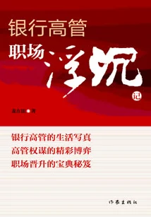 梁晓素李成鑫官路沉浮晓素面临新挑战职场斗争升级