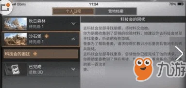 明日之后科技点捐献全攻略：最新科技点获取与高效捐献方法介绍