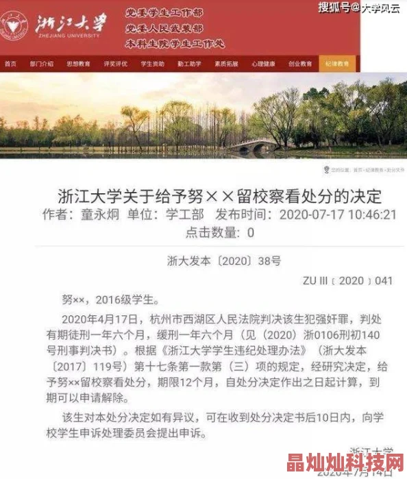 我被同桌扯奶罩摸下面作文后续调查结果已出校方正在处理