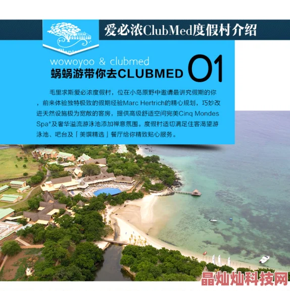 富婆俱乐部招募新成员开启奢华海岛度假之旅名额有限