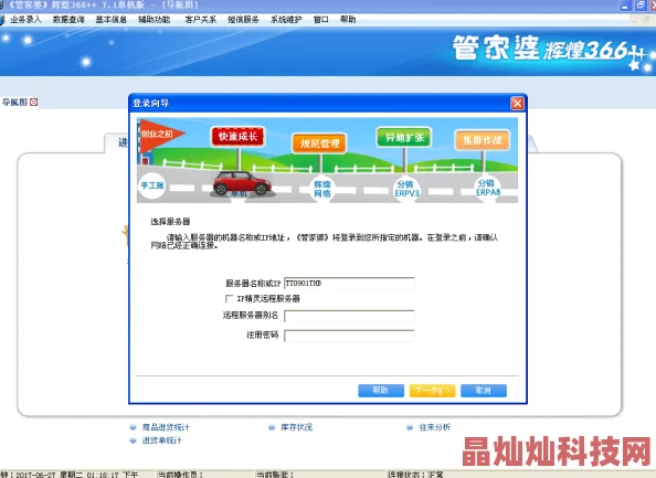 管家婆crm123696开奖结果系统升级维护完成数据同步恢复正常